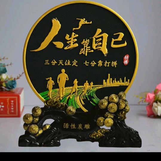 ☞人生靠自己☜