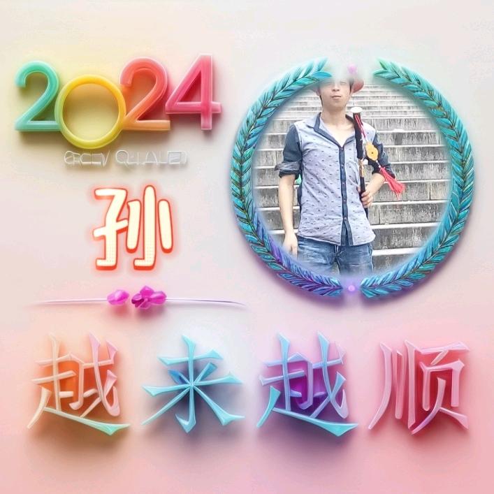 今天休息