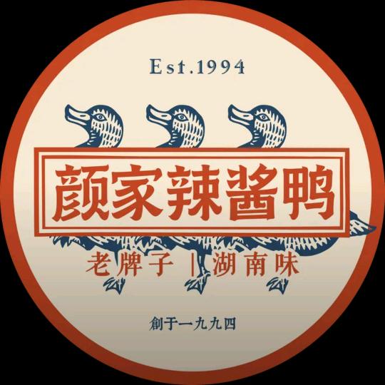 超级颜家辣酱鸭