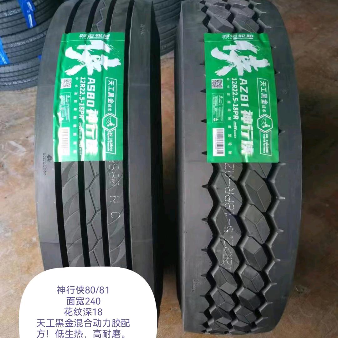 刘伟轮胎商行：批发，全国发货，厂家直销