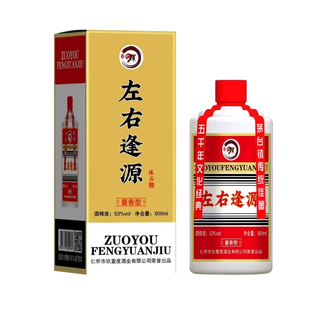 盛泉酒业