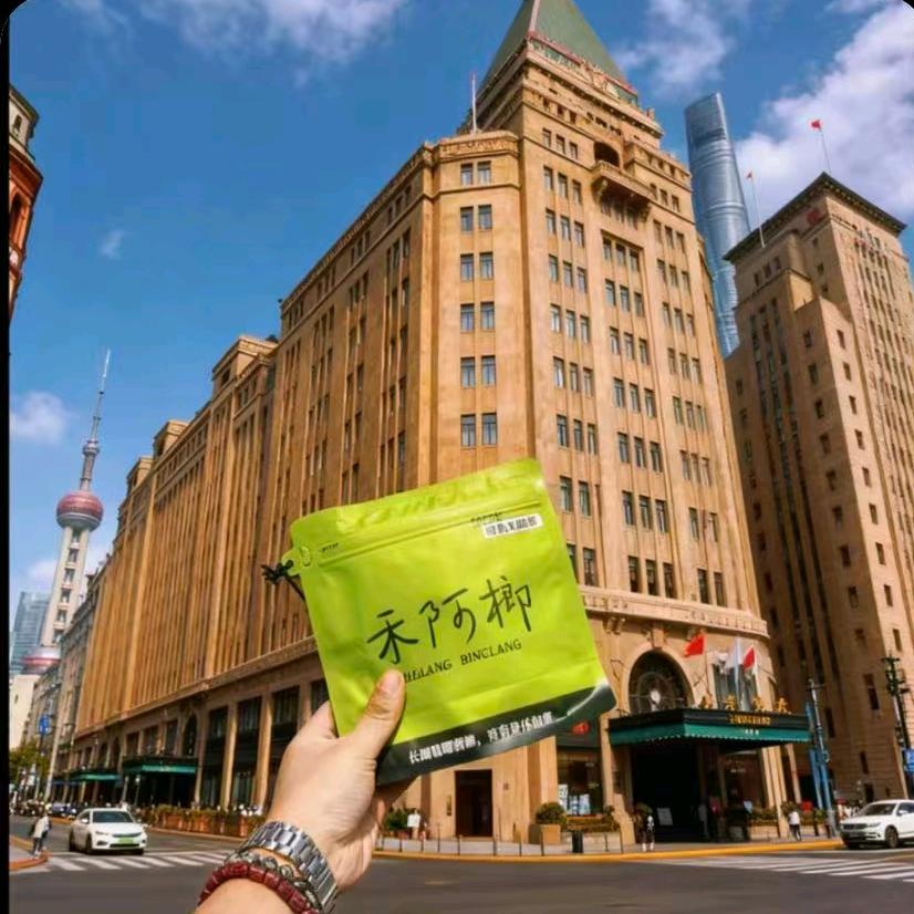 禾阿榔-蚌埠店