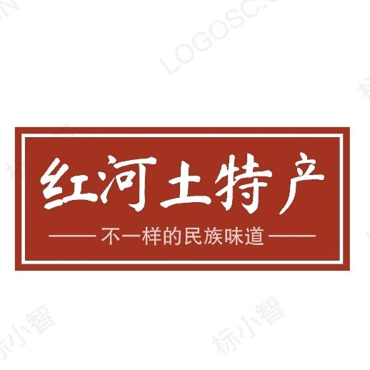 红河食全食美