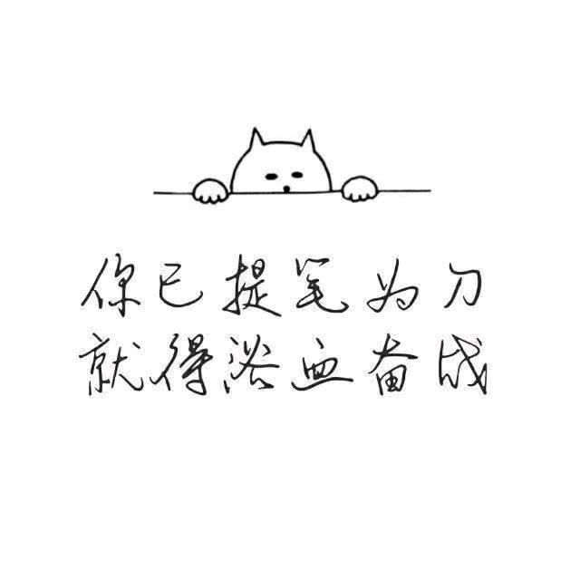 善败