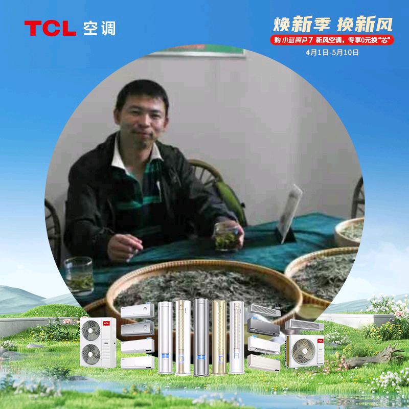 TCL空调洮南邹健店