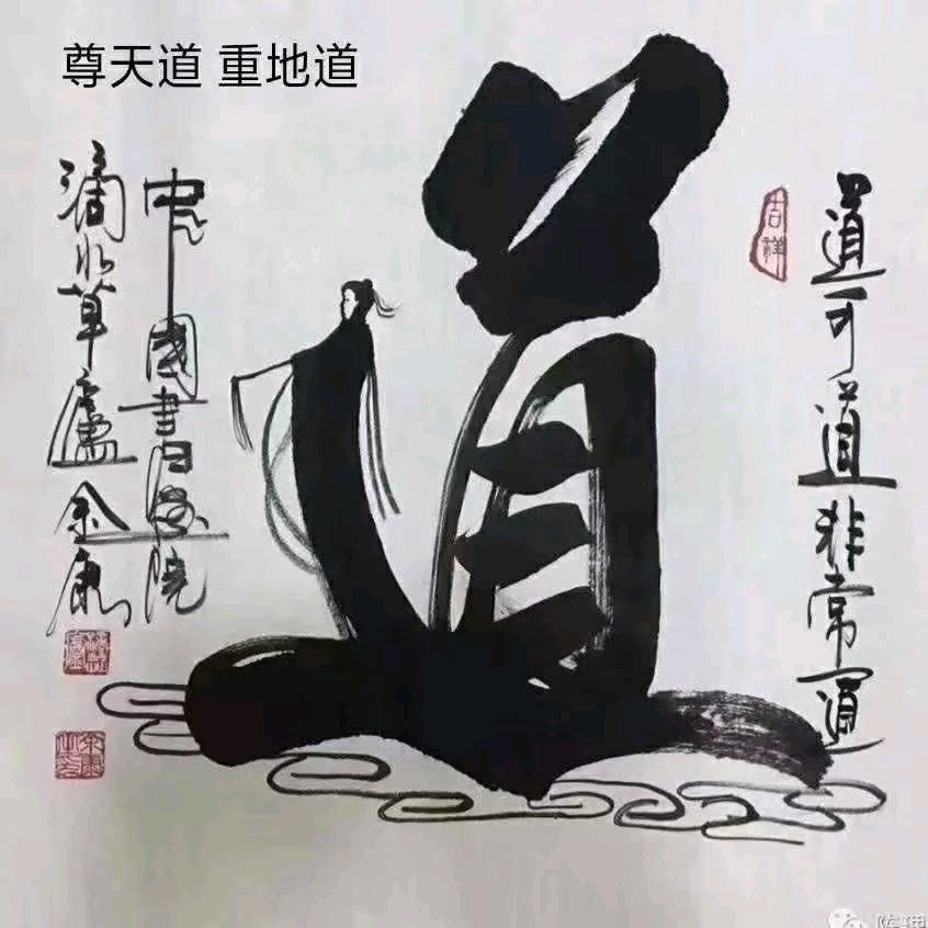 数术卦师（道家）