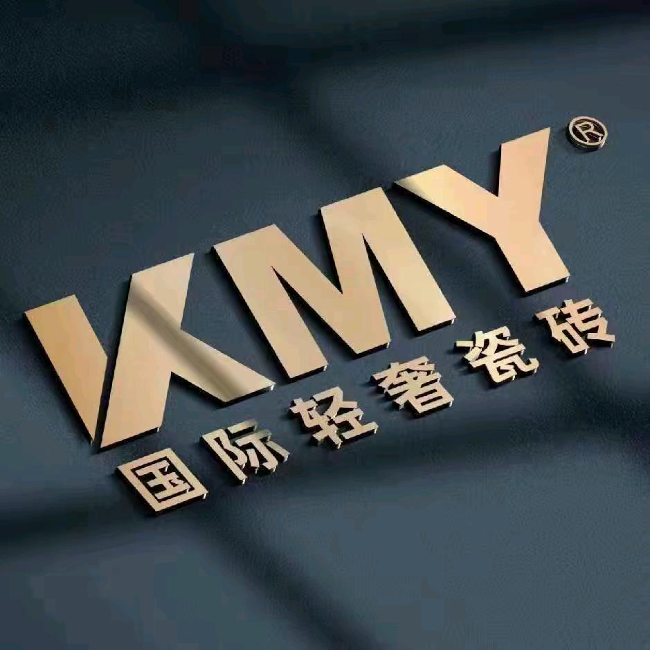 深圳KMY卡米亚国际轻奢瓷砖9413