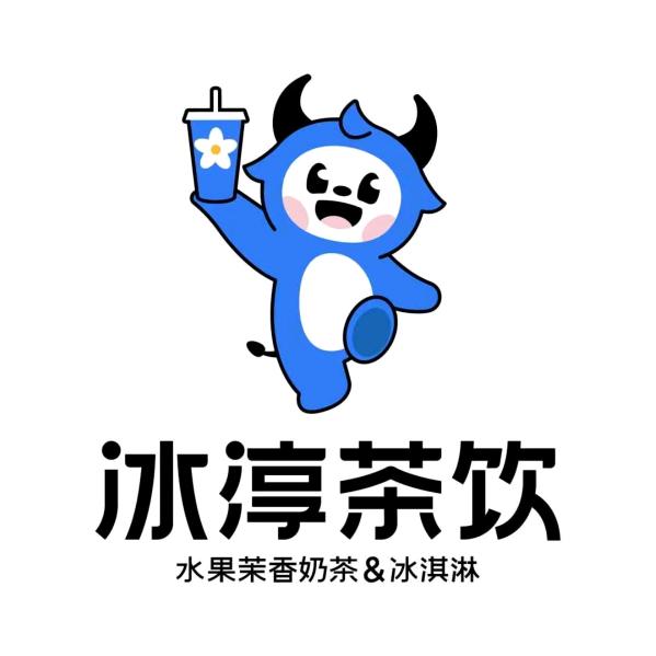 冰淳茶饮（朱砂镇店）