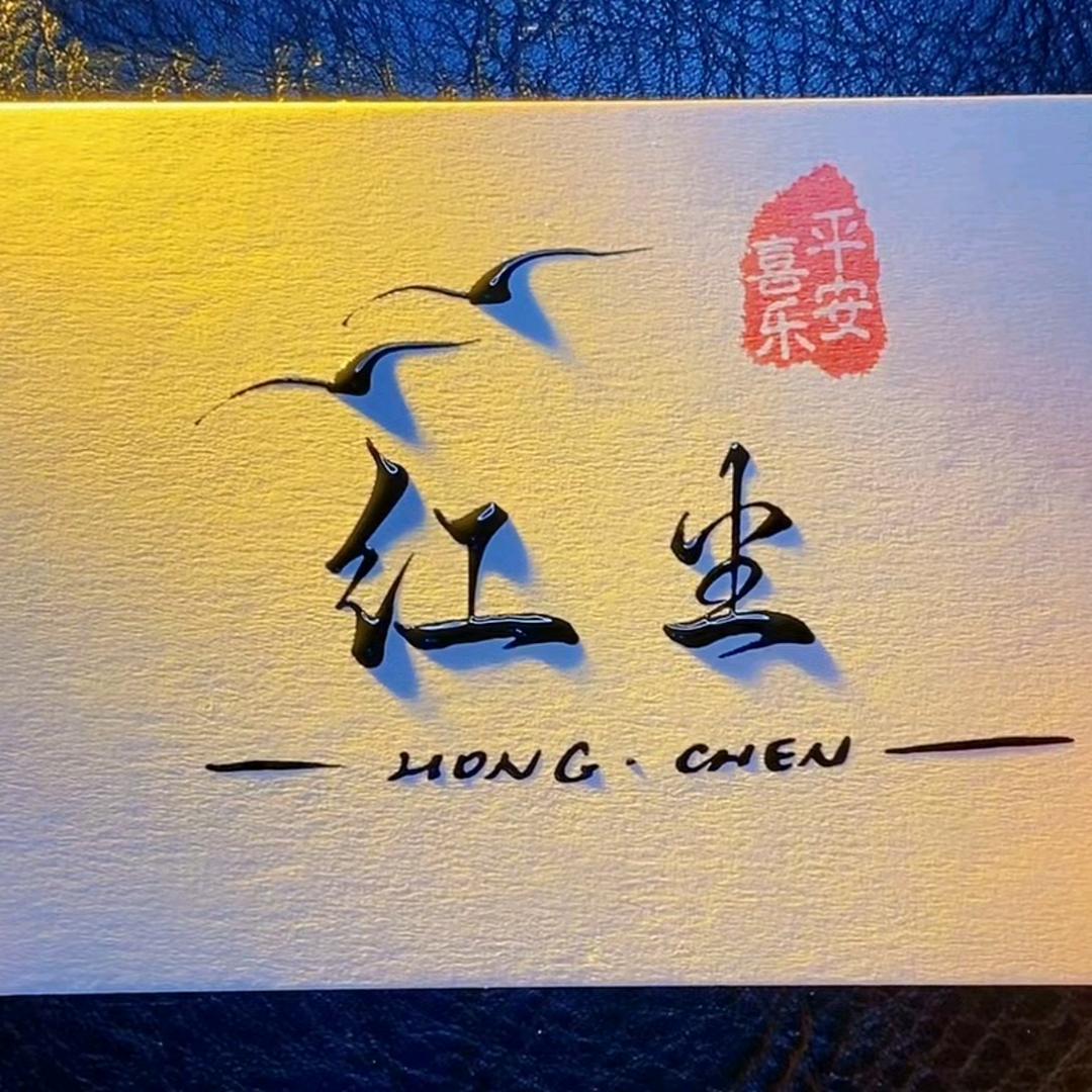 👑醉红尘👑