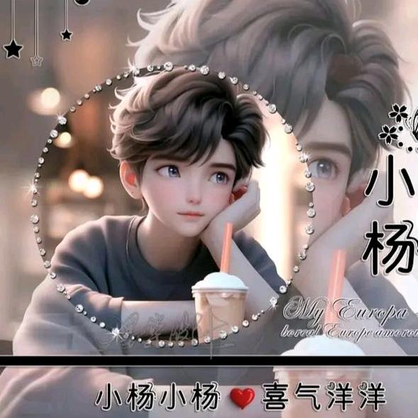 (♡煜♡ )۶ (儿)