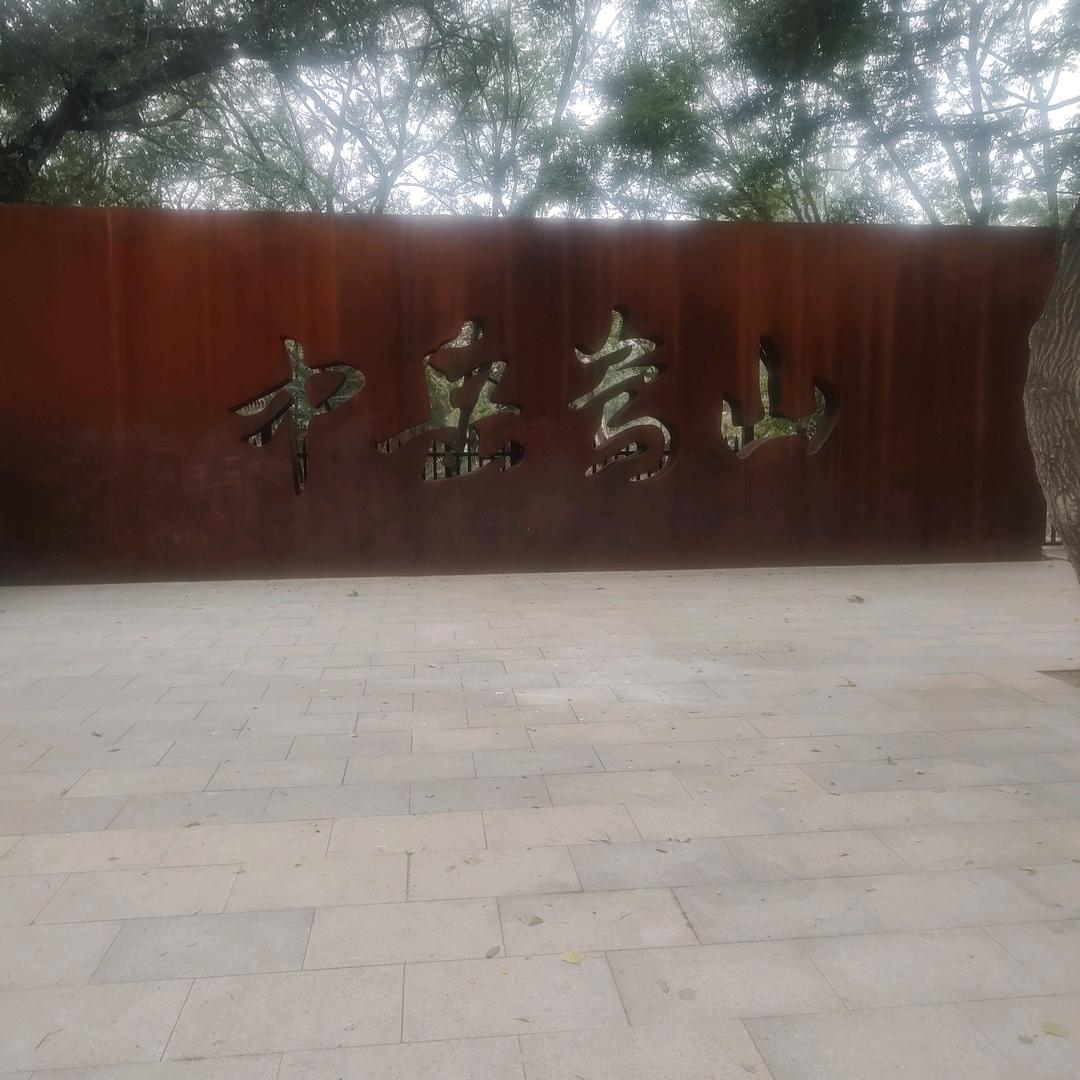 嵩山陪爬
