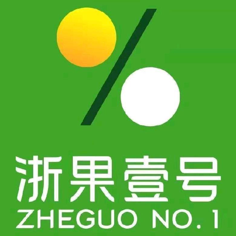 三山中心街店浙果壹号