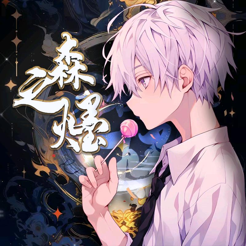 Cv远山白