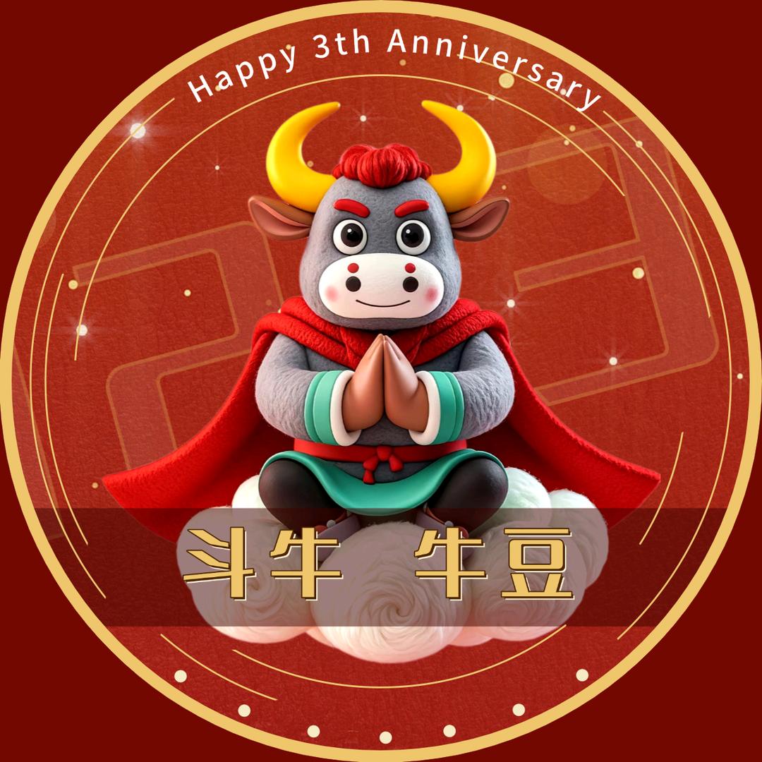 斗牛大挑战（团队招人）