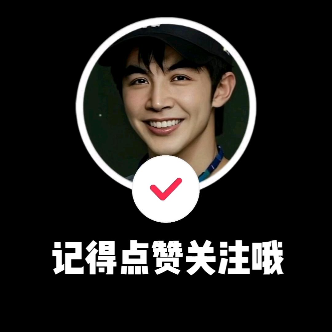 🇨🇳憨豆💤（谢谢关注）