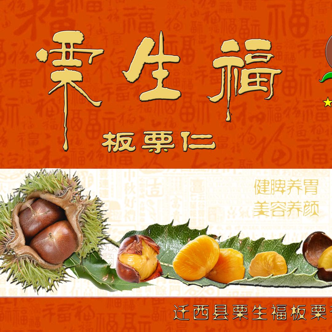 迁西县勤大种植专业合作社