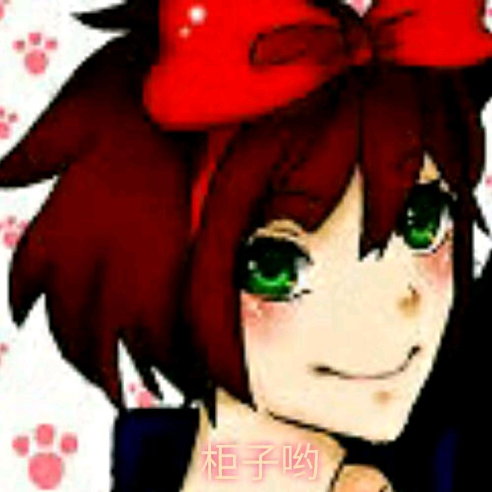 柜柜_____
