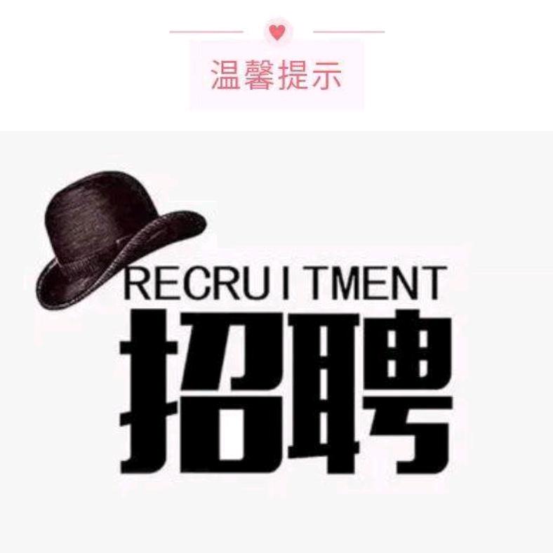 🌊企业招聘(驻店配送员)