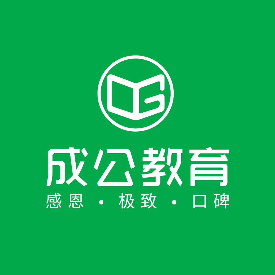 唐山成公教育