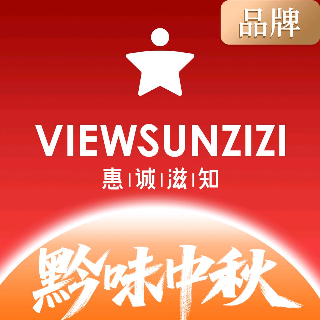 惠诚滋知工厂店