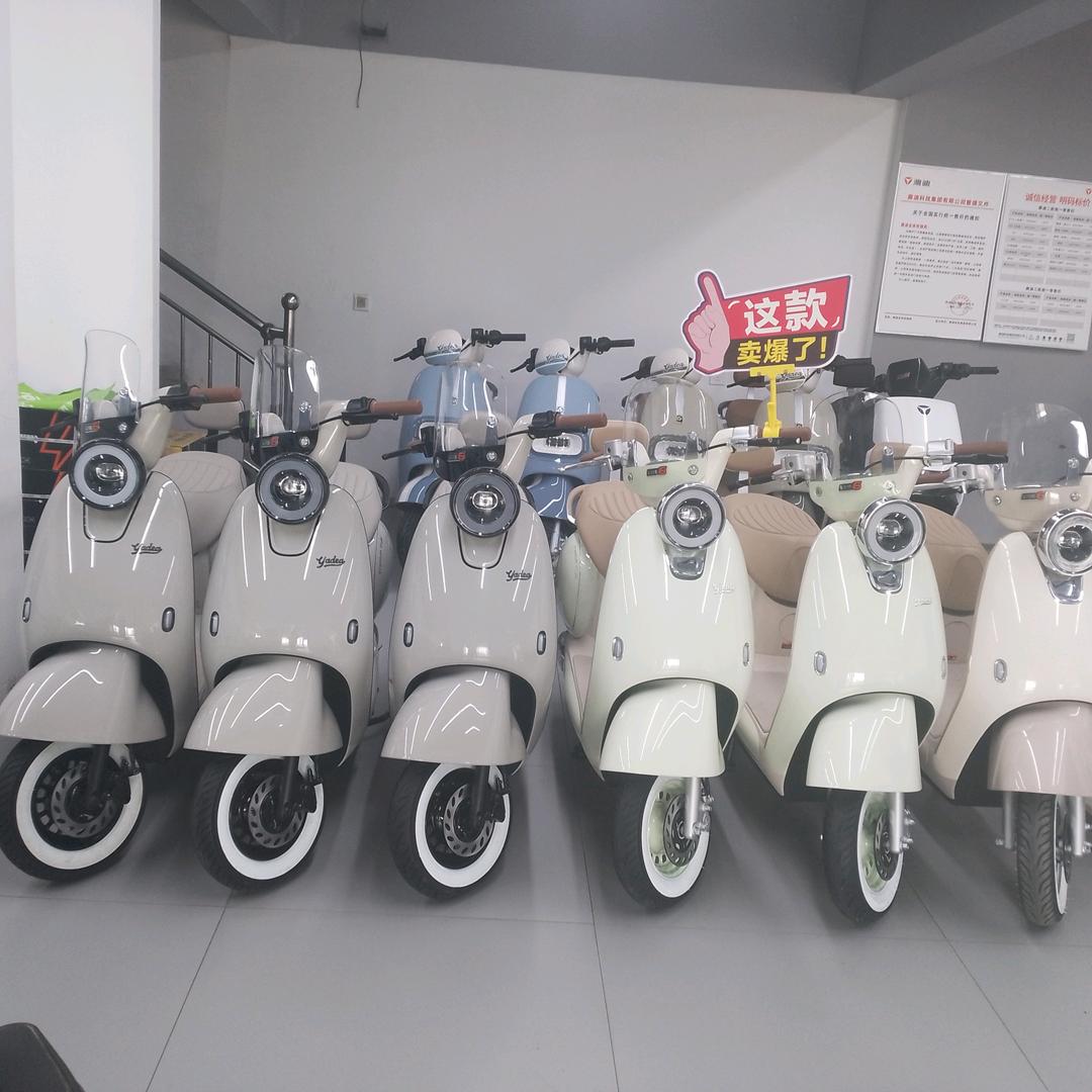 南羊店雅迪