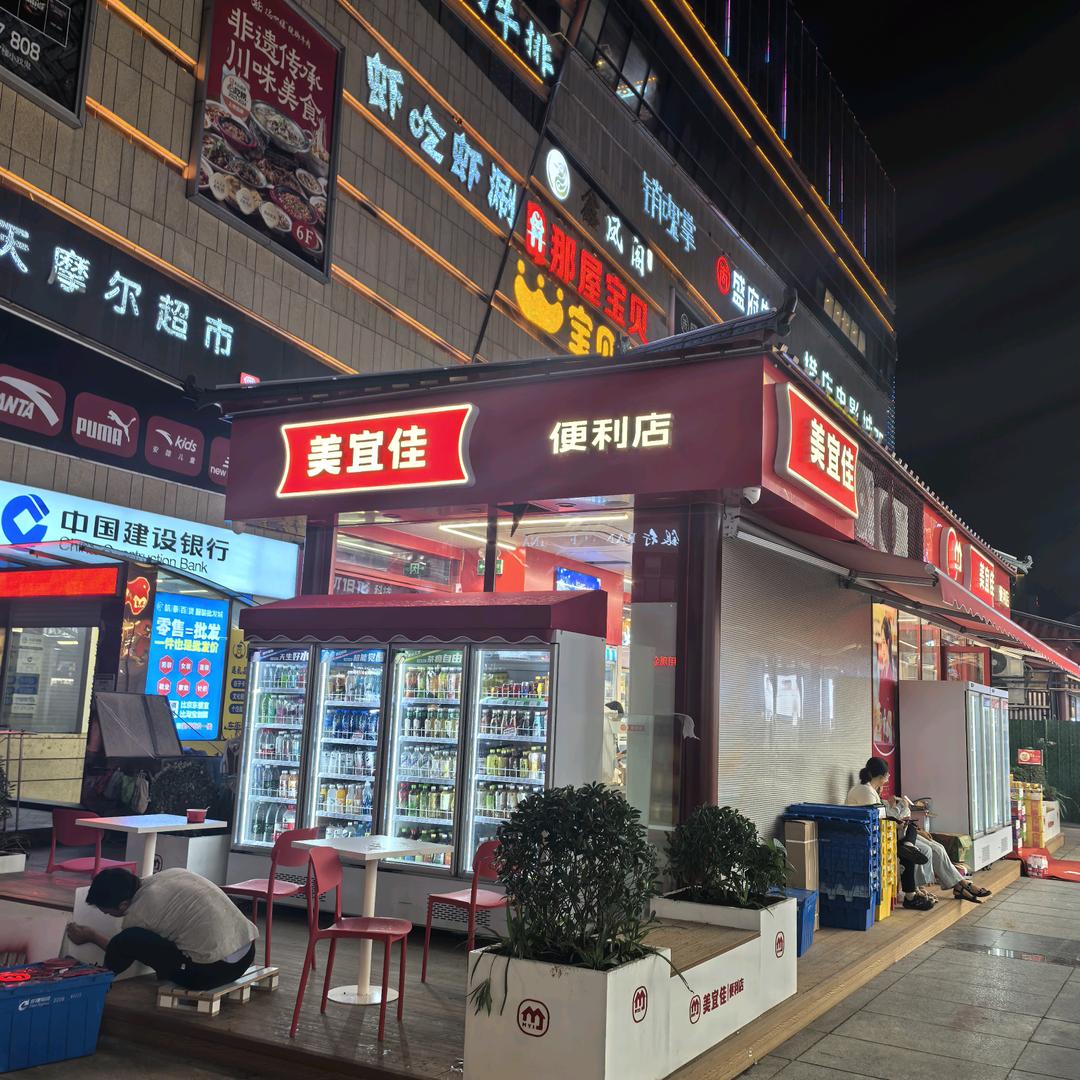 四川广元美宜佳便利店加盟