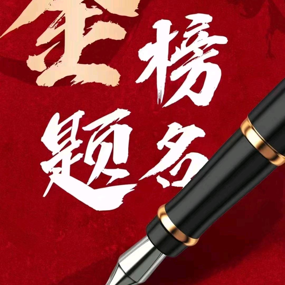破烂王
