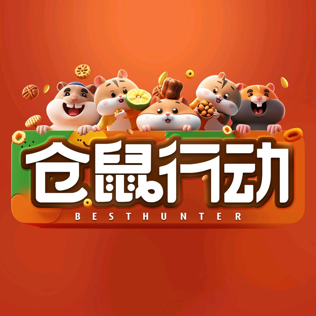 仓鼠行动速食旗舰店