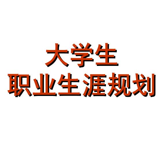浩瀚老师(高考新思维)