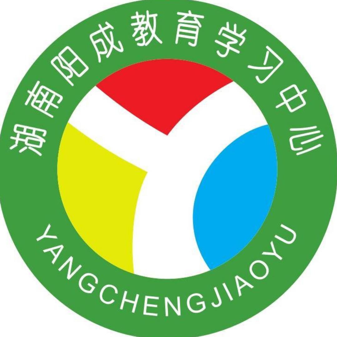 张家界学历提升找阳成教育