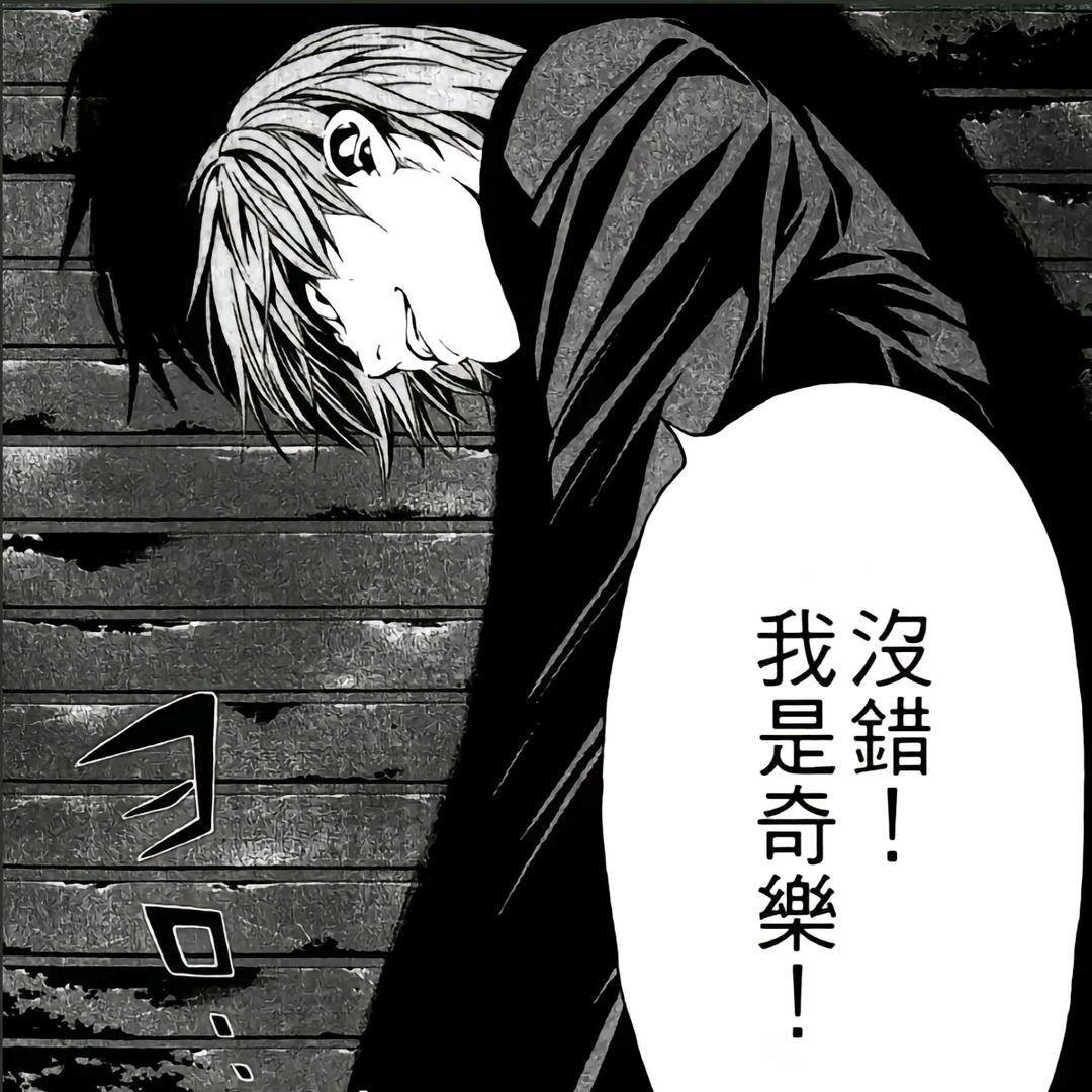 旺仔