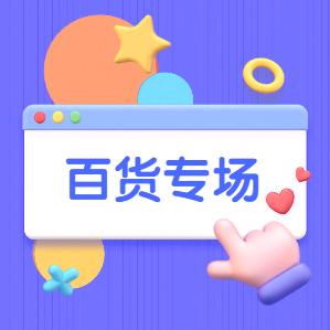 陈老大百货
