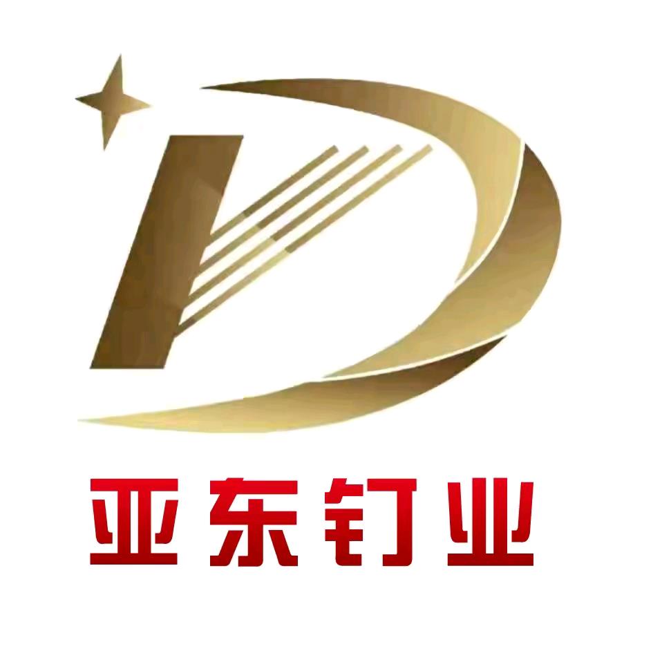 亚东钢钉 排钉 直钉 射钉各种钉子