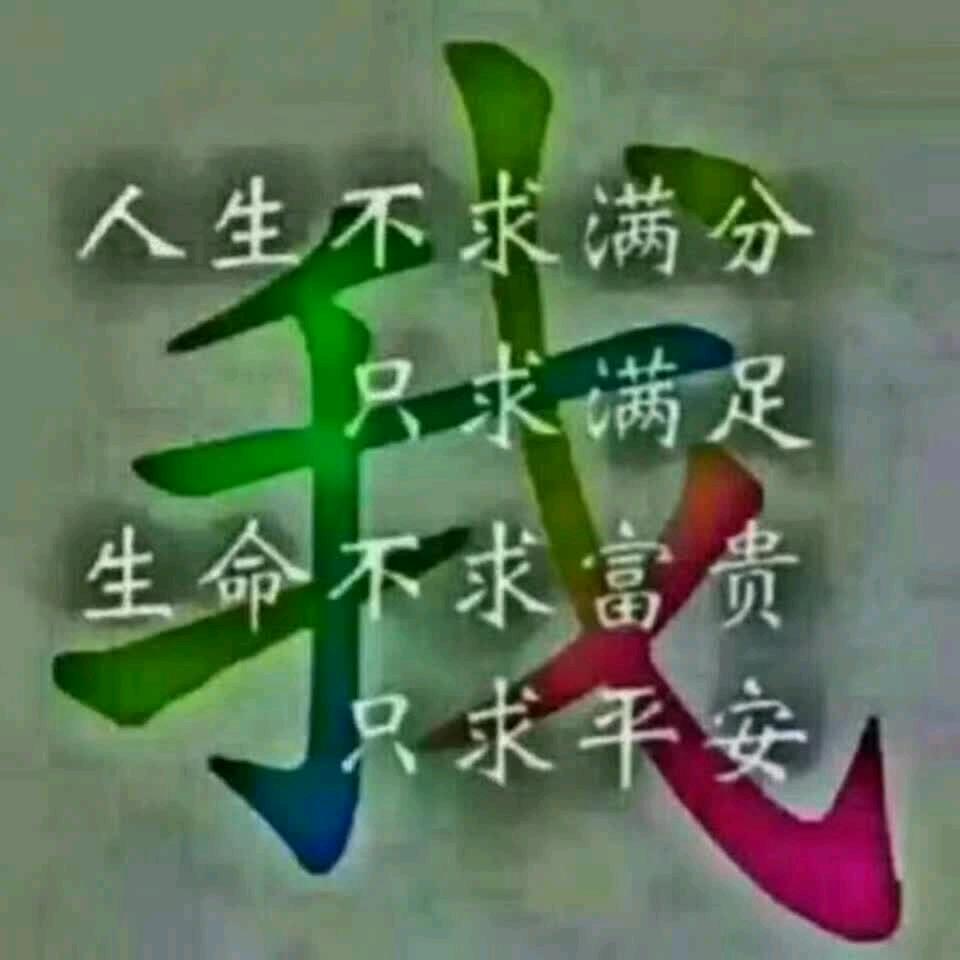 往事清零，爱恨随意