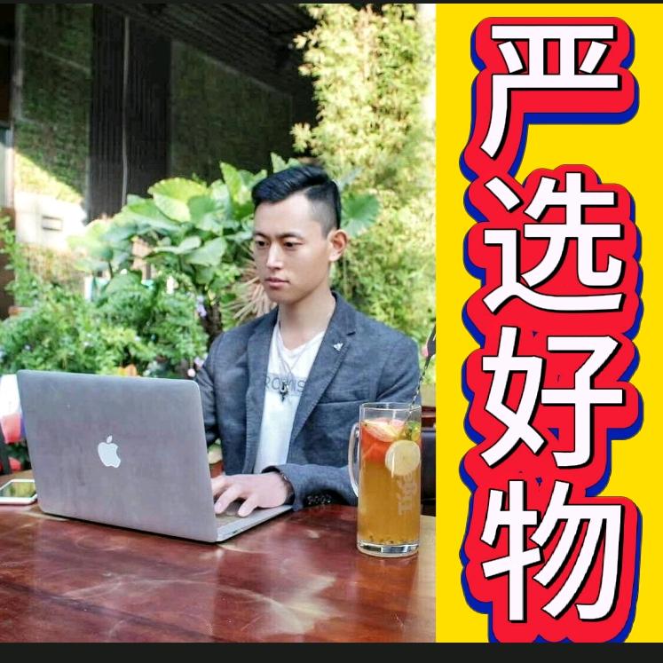 严选好物（商品在橱窗）