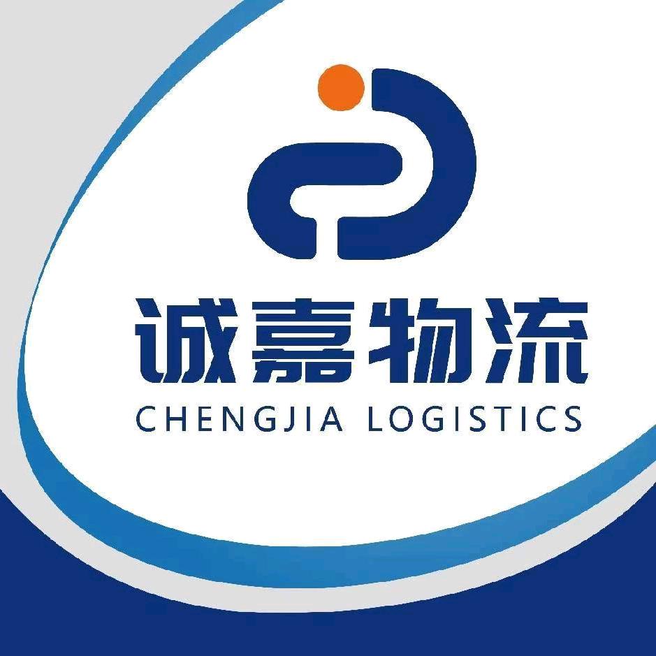 诸城诚嘉物流～王艳
