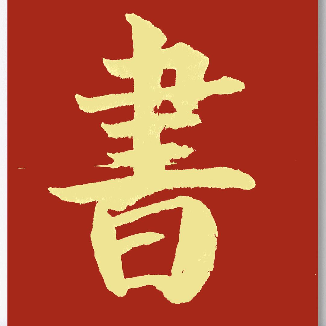 感悟人生