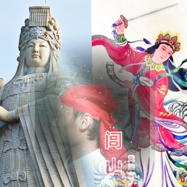 佛道双修■借空