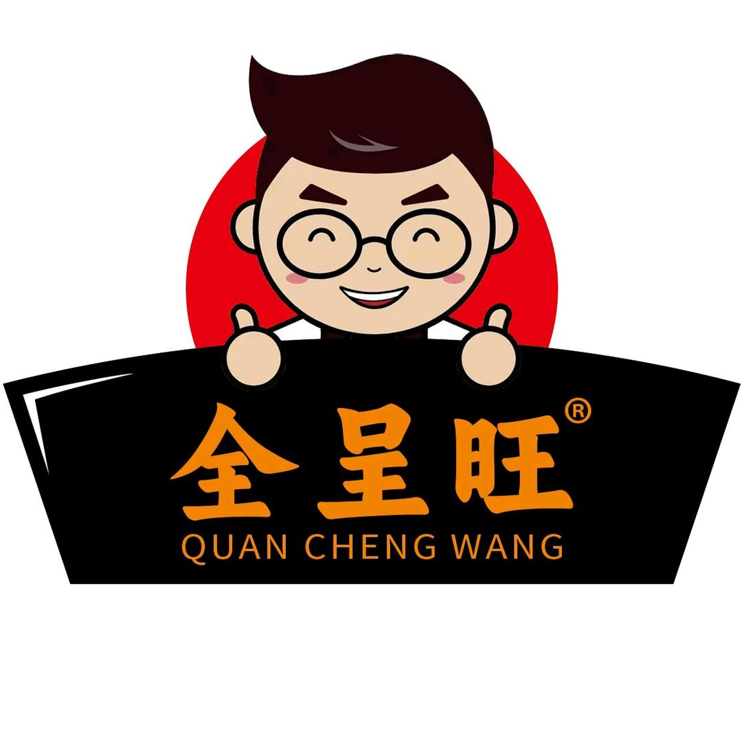 全呈旺官方旗舰店风味冷吃