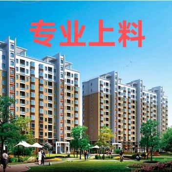 专业上料2611007