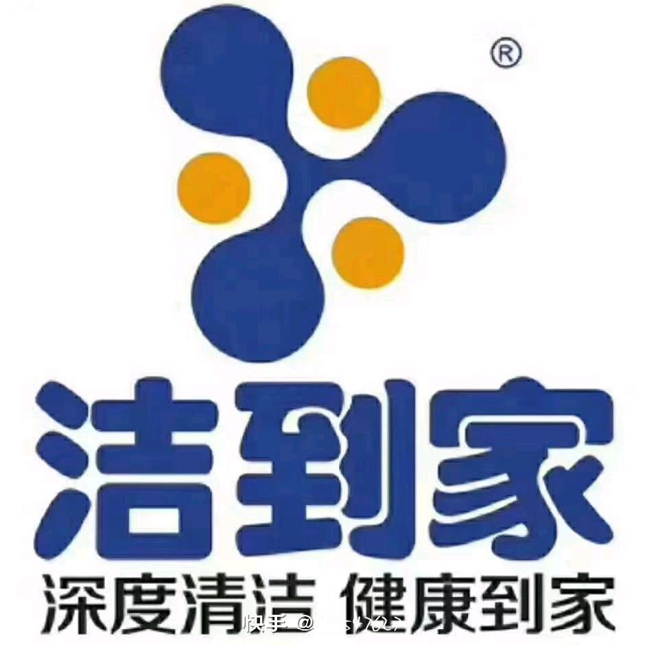 晋宁县洁到家家政服务部131088680