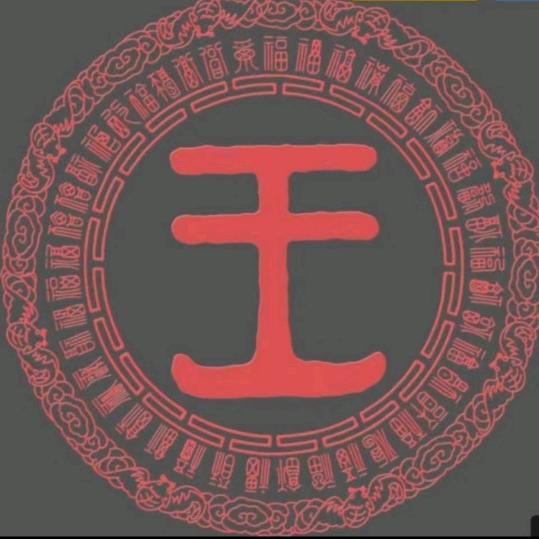 郑州二缆电缆有限公司王