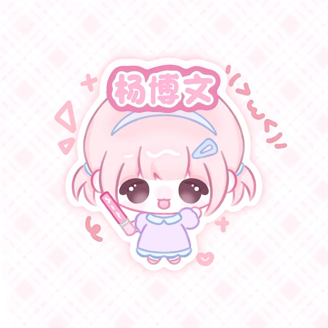 宅羊呆咩^