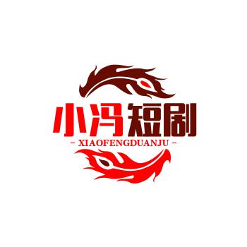 小冯短剧