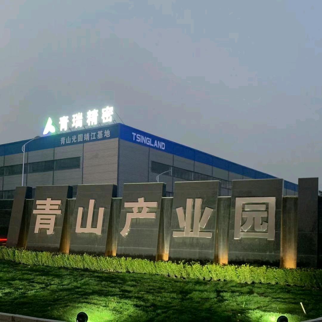 青山青瑞光亮棒