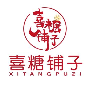 寿光喜糖鋪子（悦澜亭婚礼）