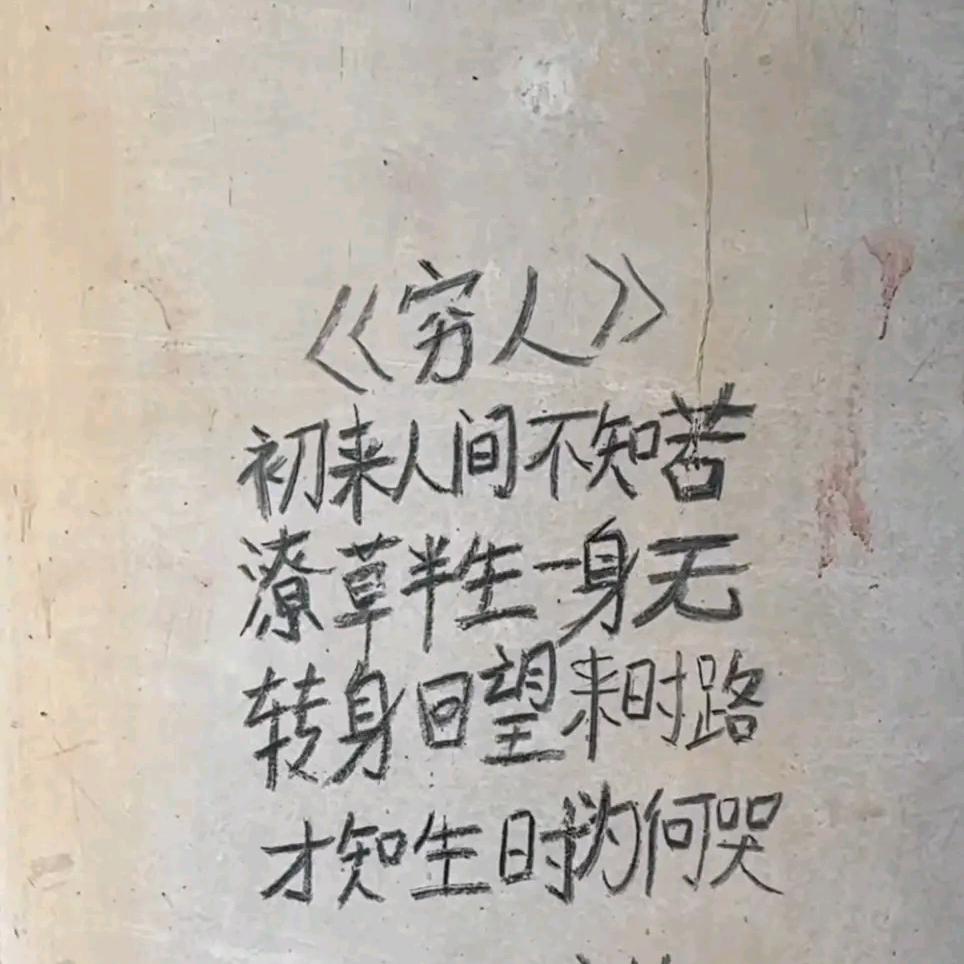 滥情到忘川