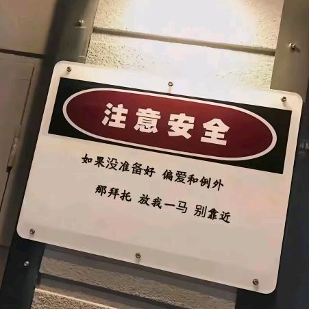 平安顺遂🇨🇳
