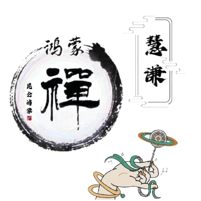 莲心禅韵咨询工作室