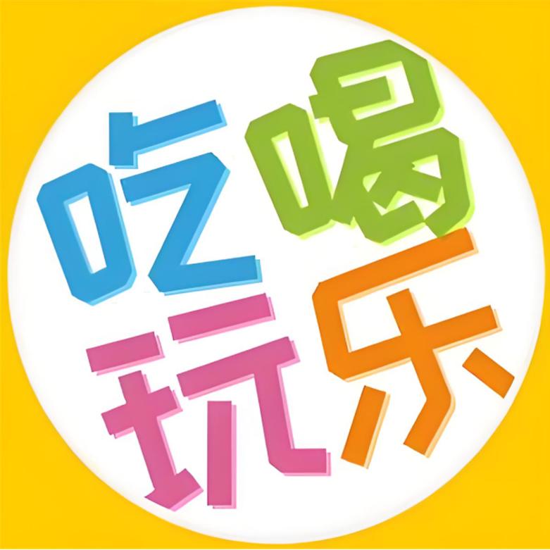 小龙吃喝玩乐